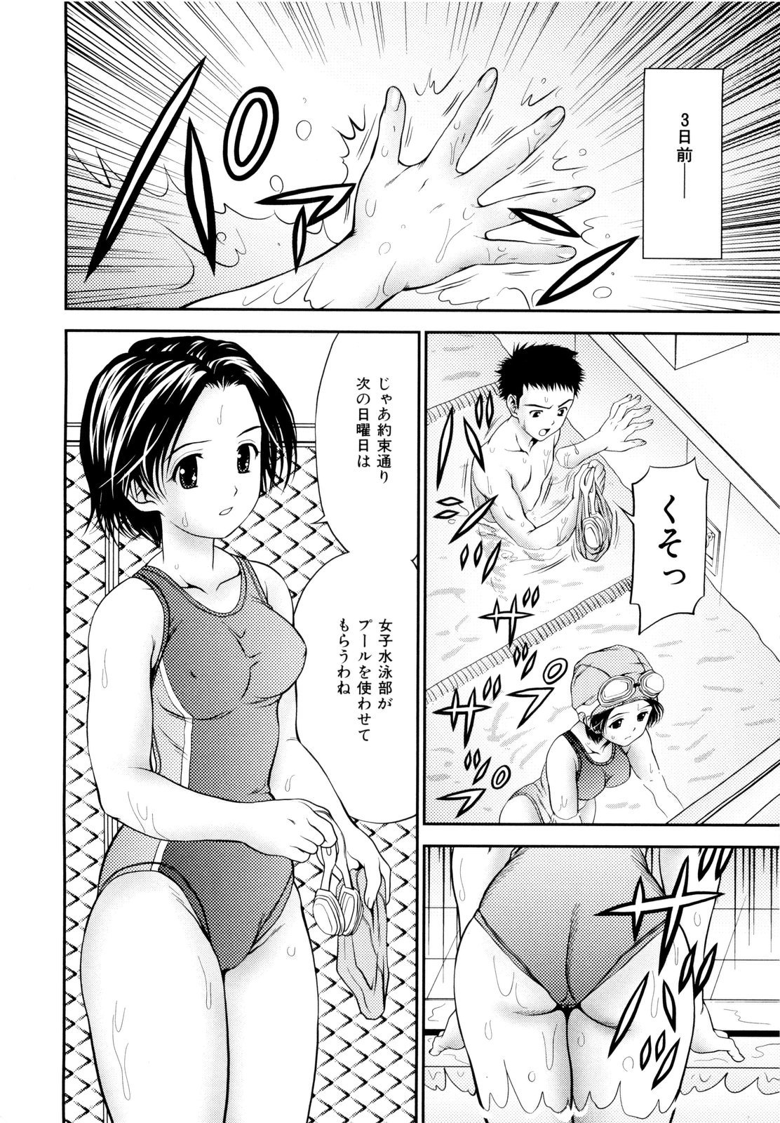 Imouto Bloomer page 11 full