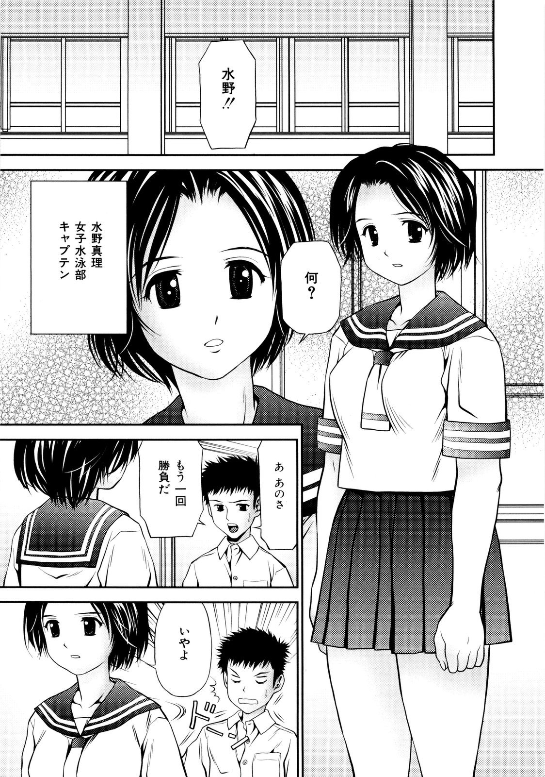 Imouto Bloomer page 12 full