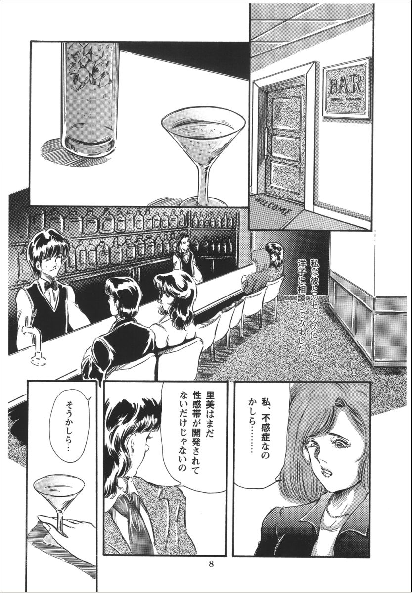 Lady Ballade page 10 full