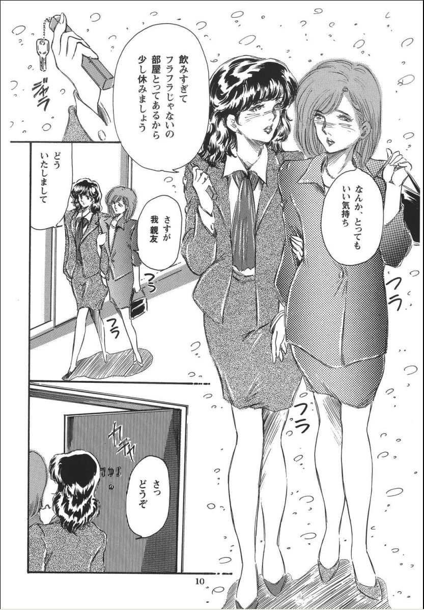 Lady Ballade page 12 full