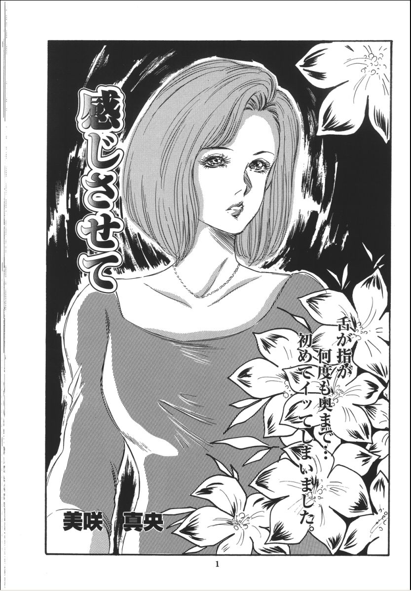 Lady Ballade page 3 full