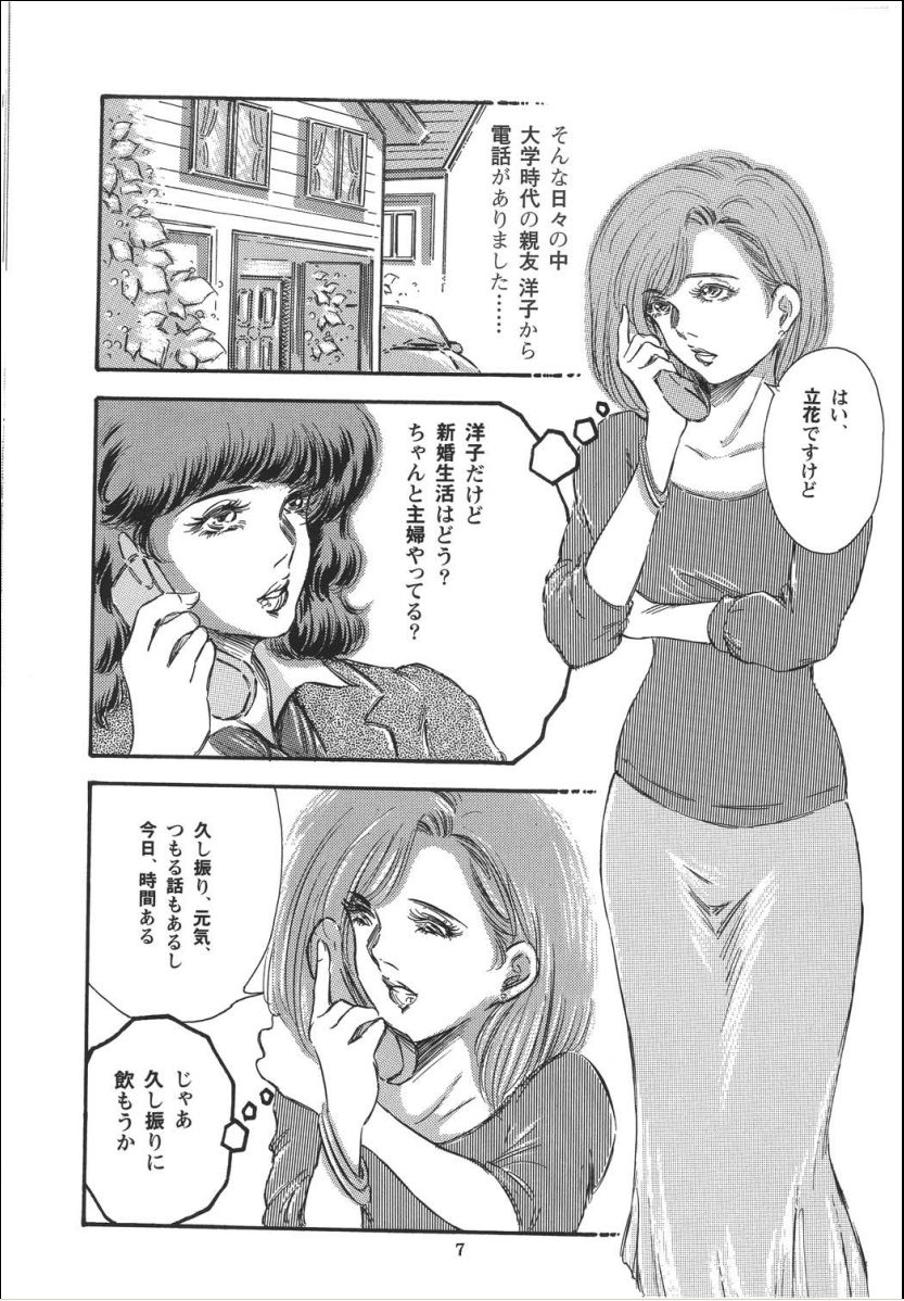 Lady Ballade page 9 full