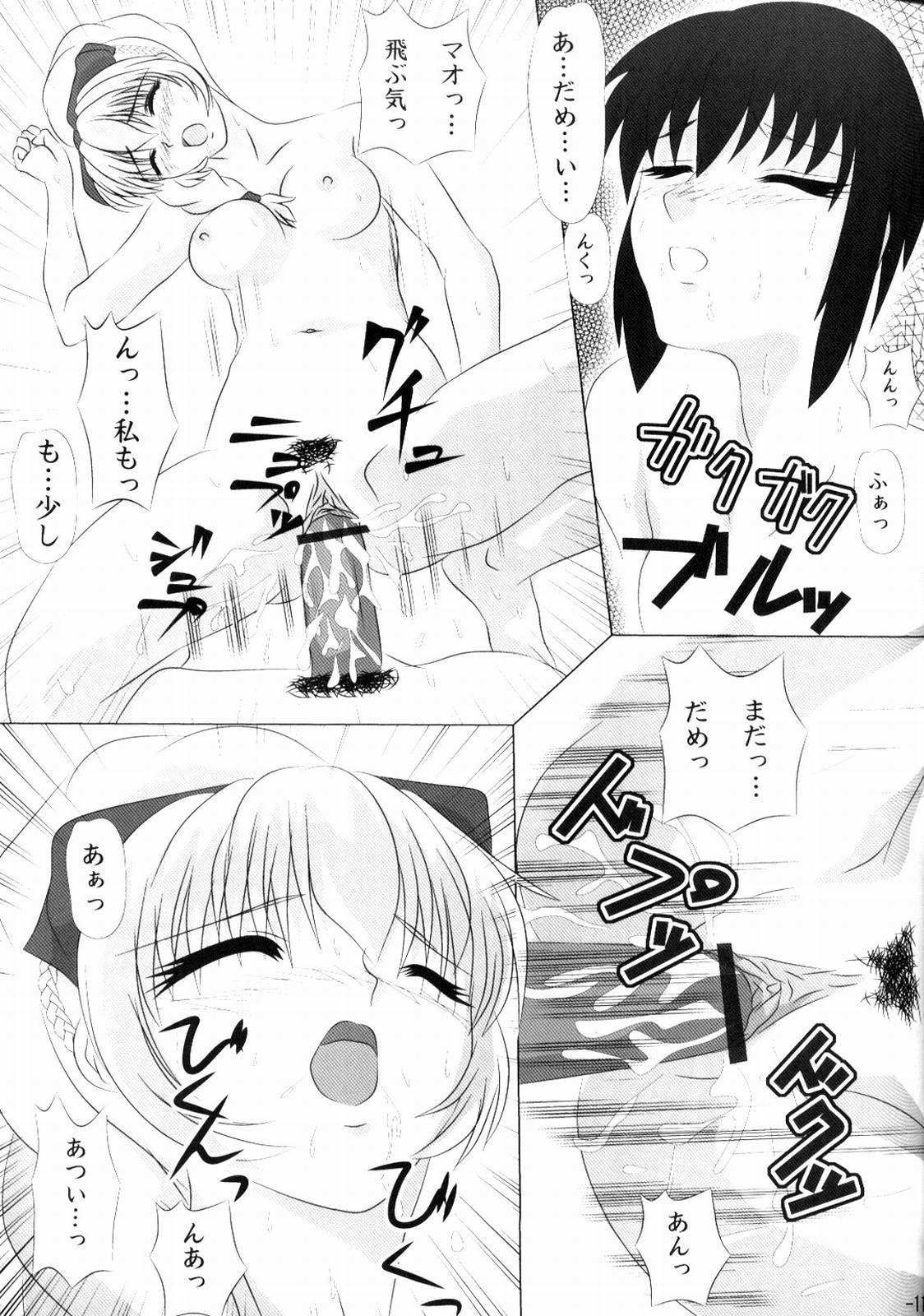 Shougai Chuusei round - IV page 12 full