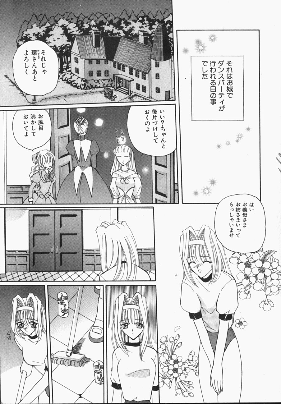 Watashi no Sekai ga Kawaru Hi page 8 full