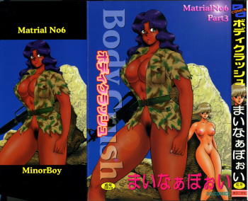 [Minor Boy] Material No.6 Part.3 Body Crush cover