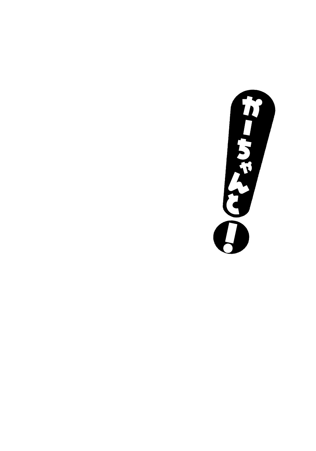 Kaa Chanto! page 3 full