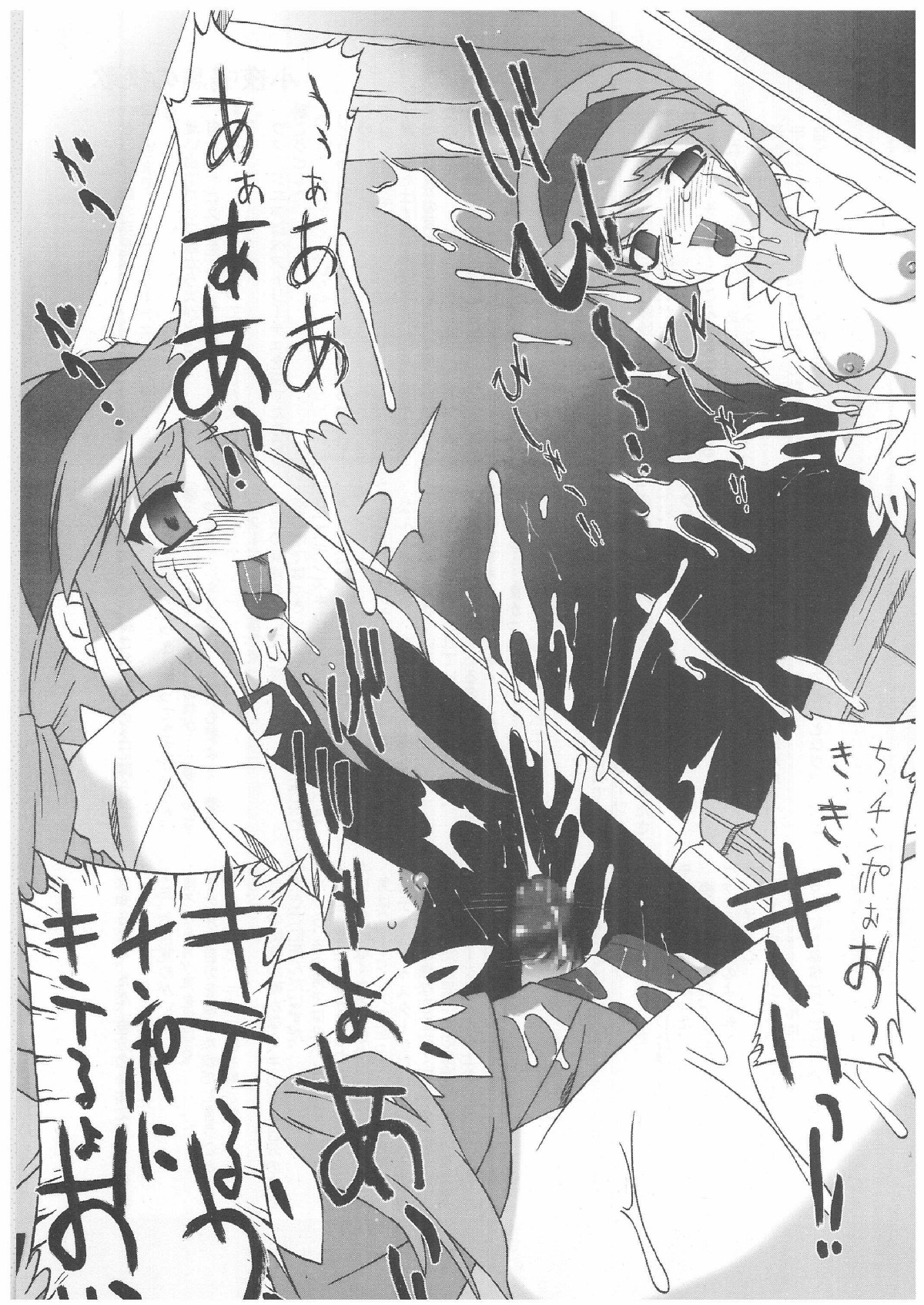 Nightingale no Banka page 12 full