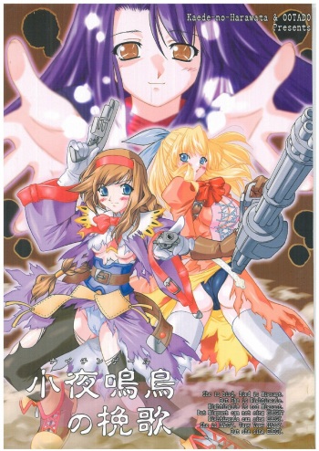 (SC16) [Kaede no Harawata, OHTADO (Mutou Rei, Oota Takeshi)] Nightingale no Banka (WILD ARMS) cover