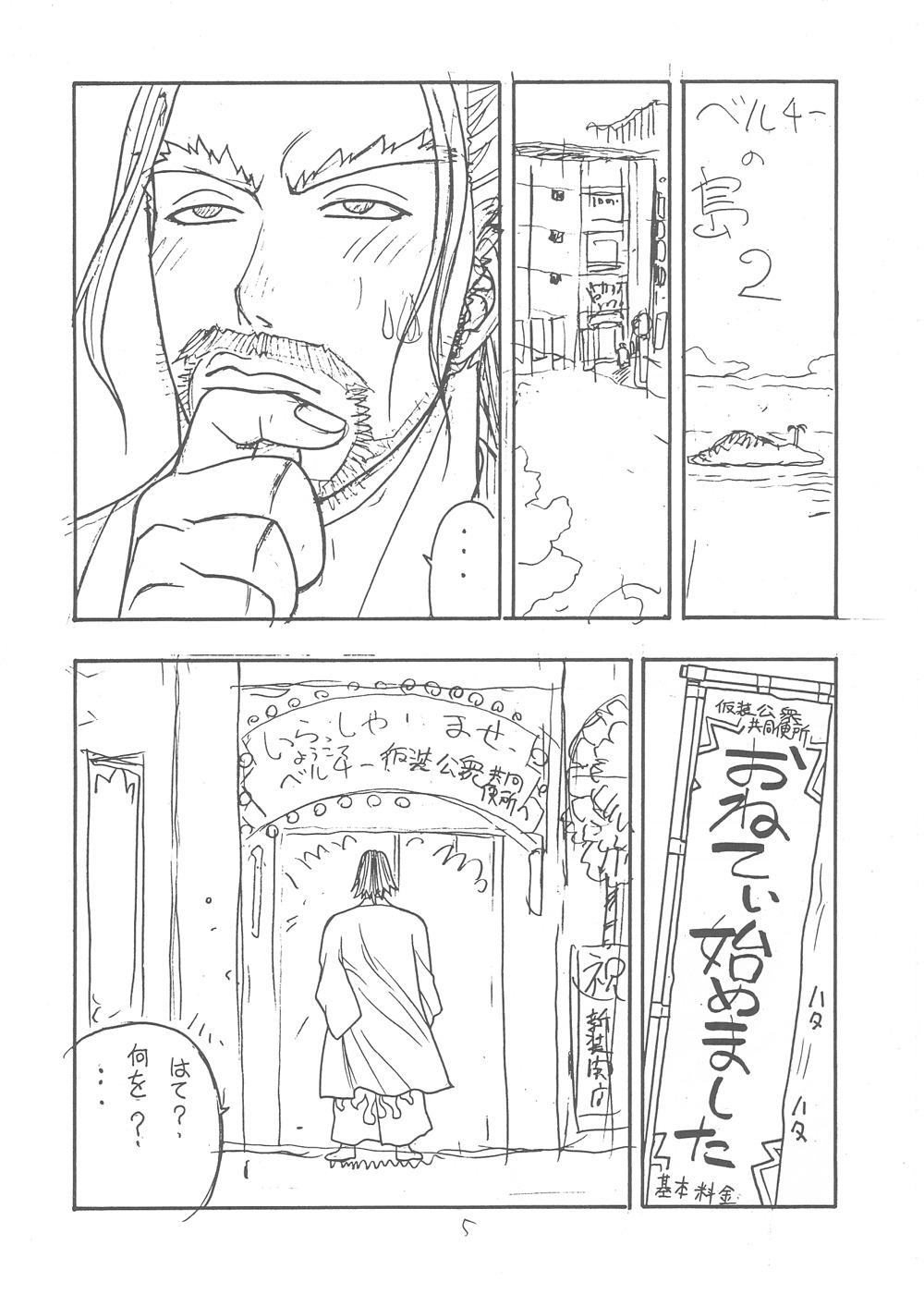 FIGHTERS GIGAMIX FGM vol.16 page 4 full