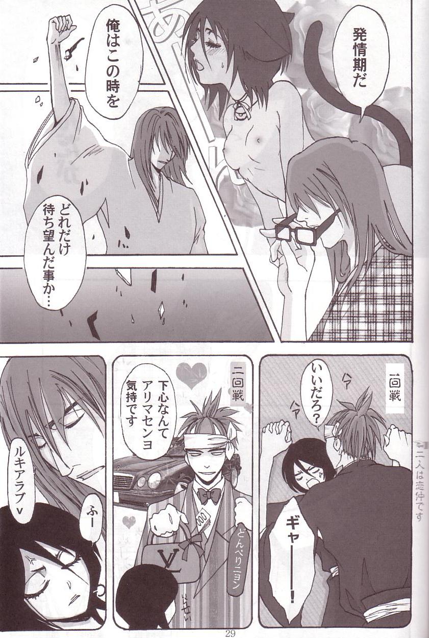 Libido page 4 full