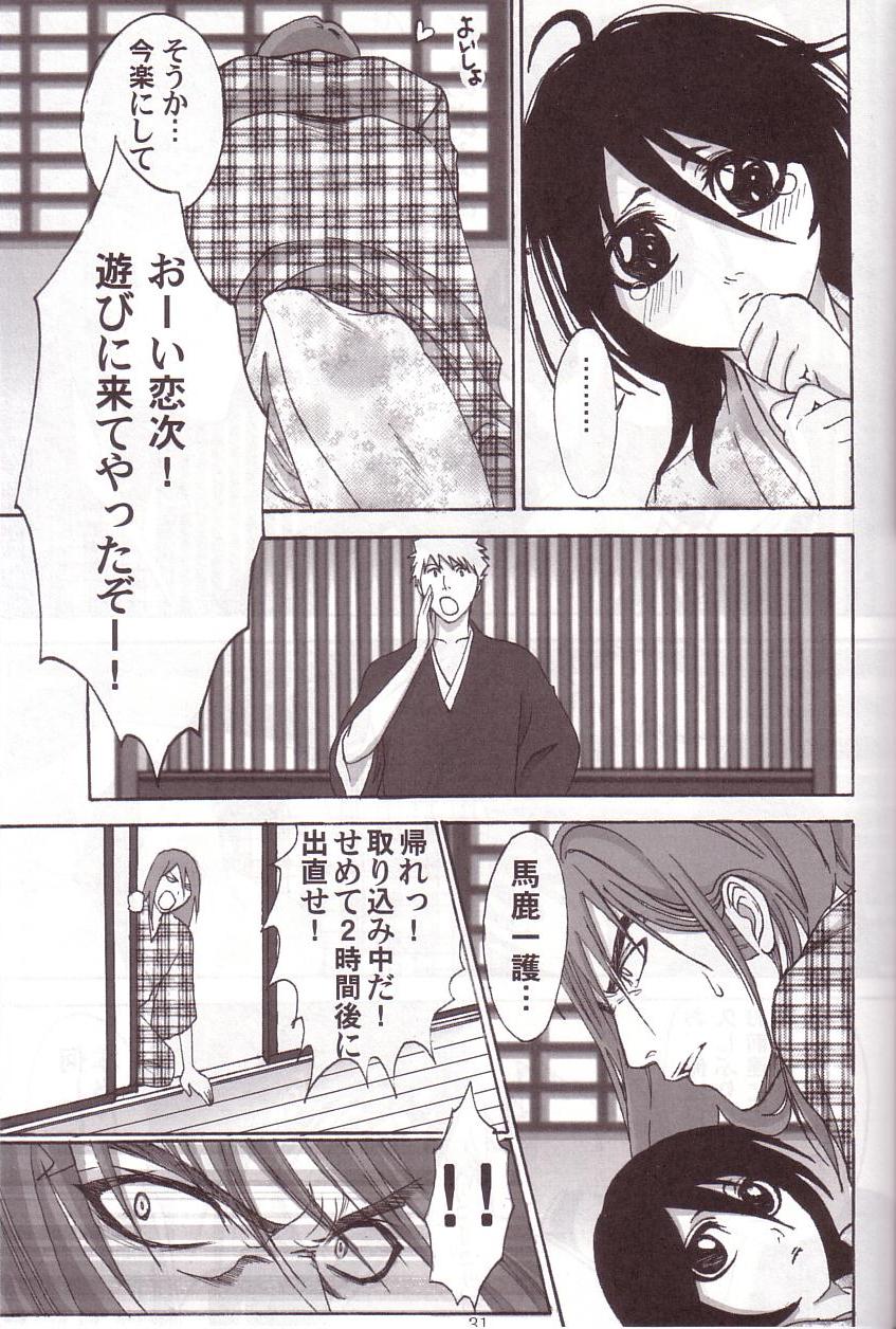 Libido page 6 full