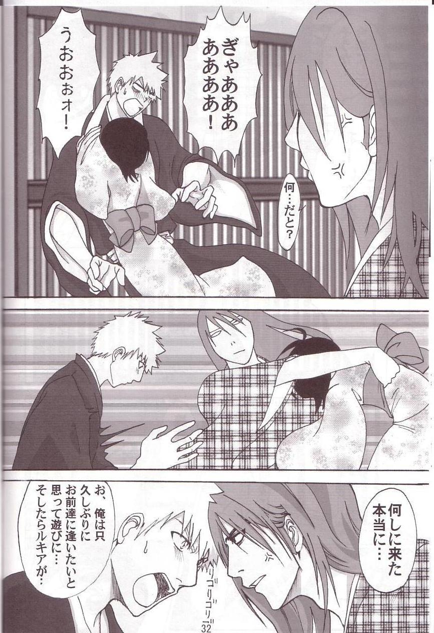 Libido page 7 full