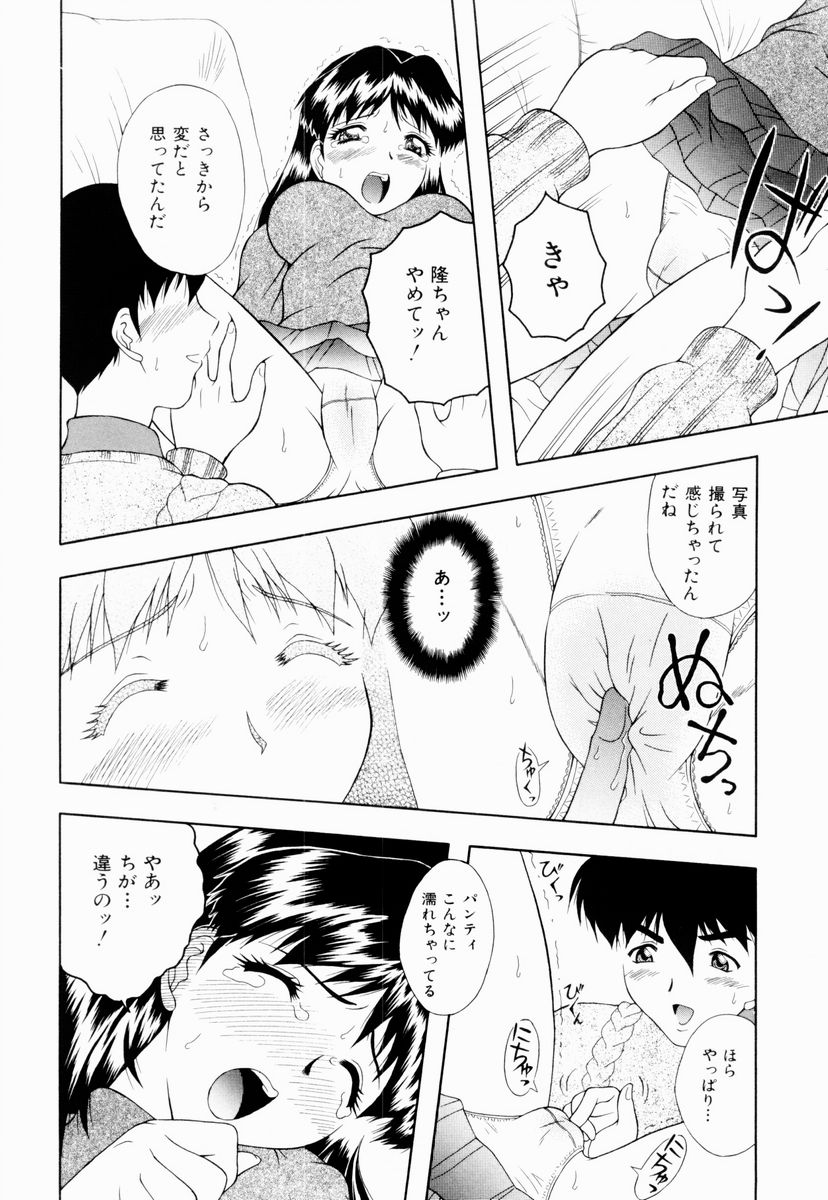 Temptation page 11 full