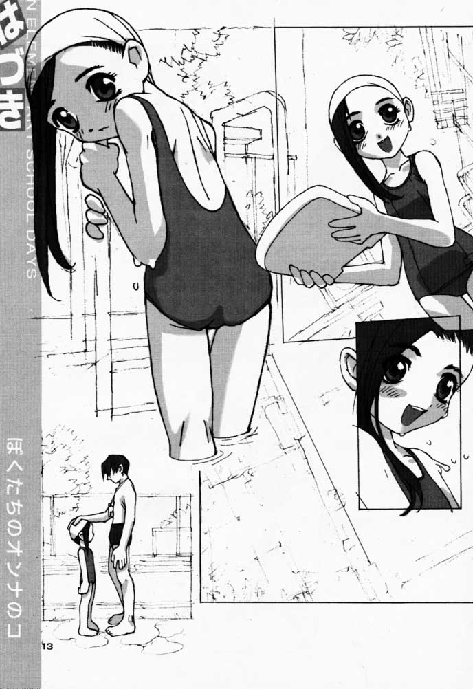 Boku-tachi no Onnanoko 3 Hazuki page 12 full