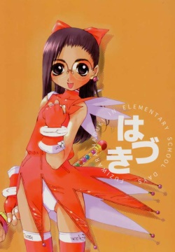 Boku-tachi no Onnanoko 3 Hazuki