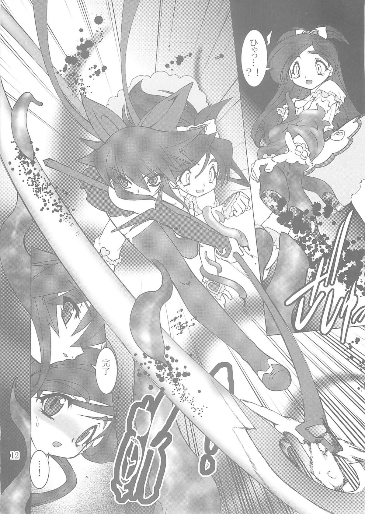 Shoku page 11 full