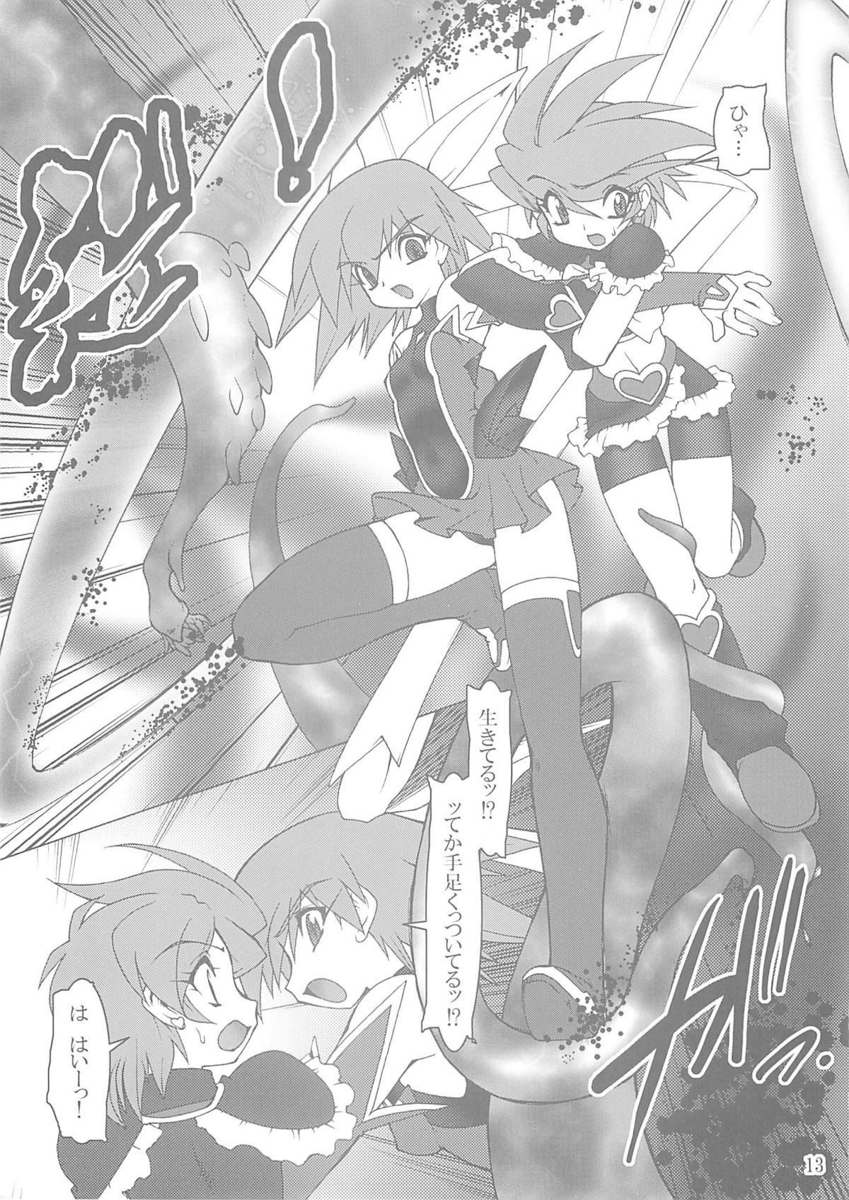 Shoku page 12 full