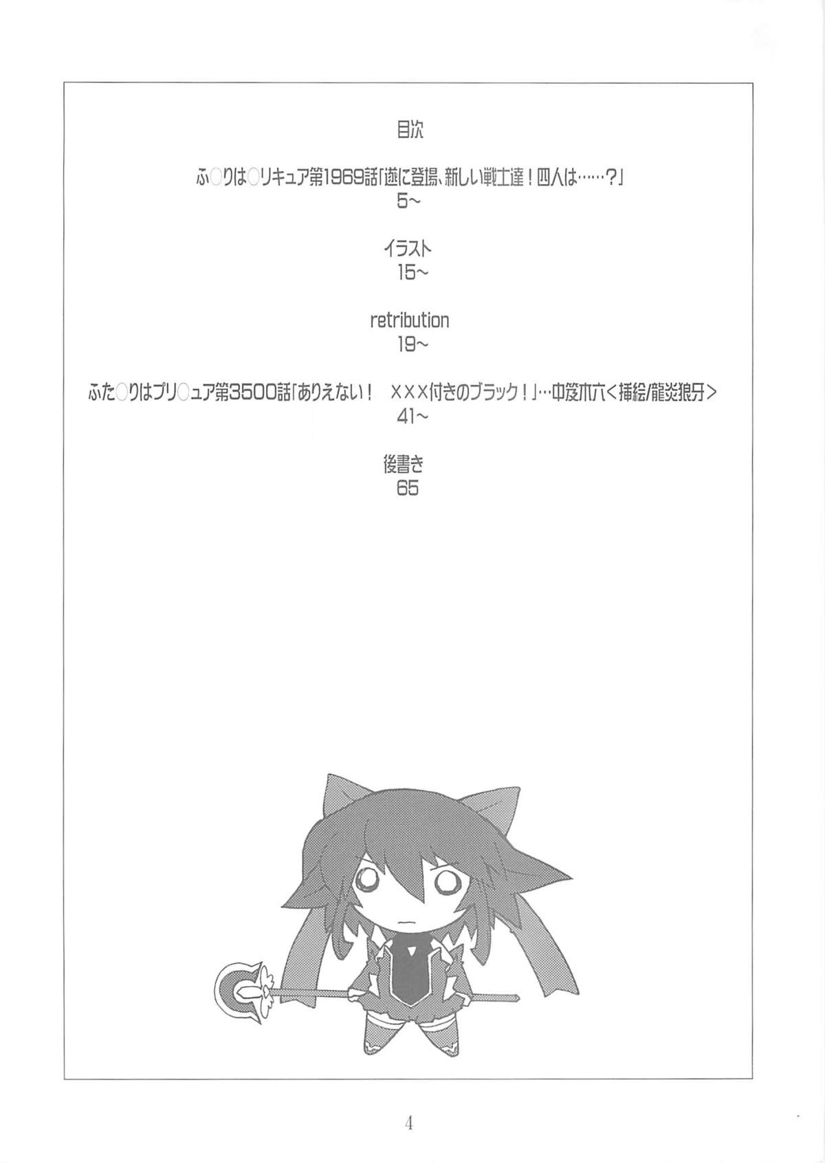 Shoku page 3 full