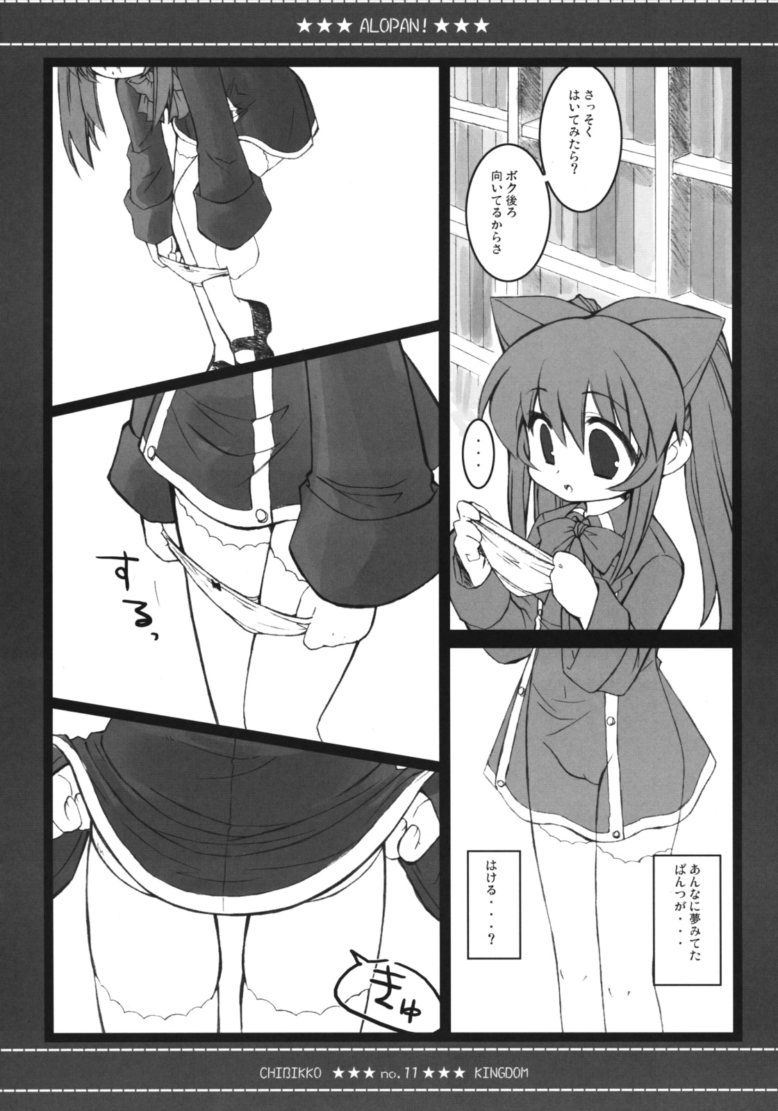 QMA Soushuuhen page 10 full
