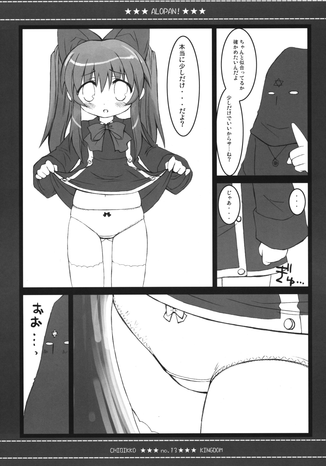 QMA Soushuuhen page 12 full