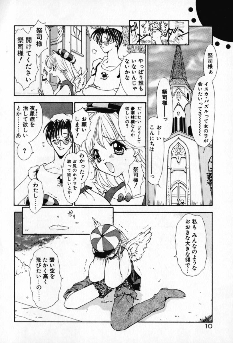 Vatican Violet page 11 full