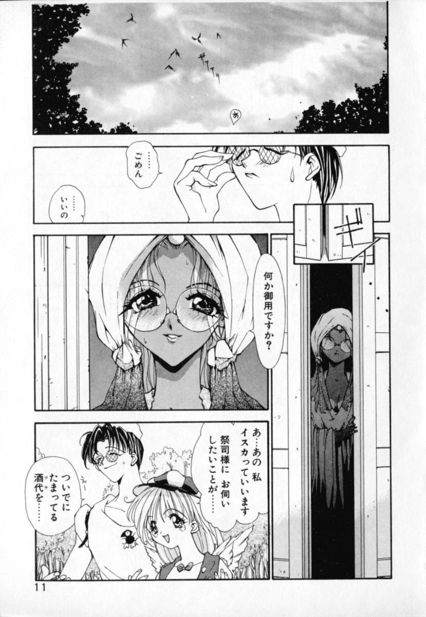 Vatican Violet page 12 full
