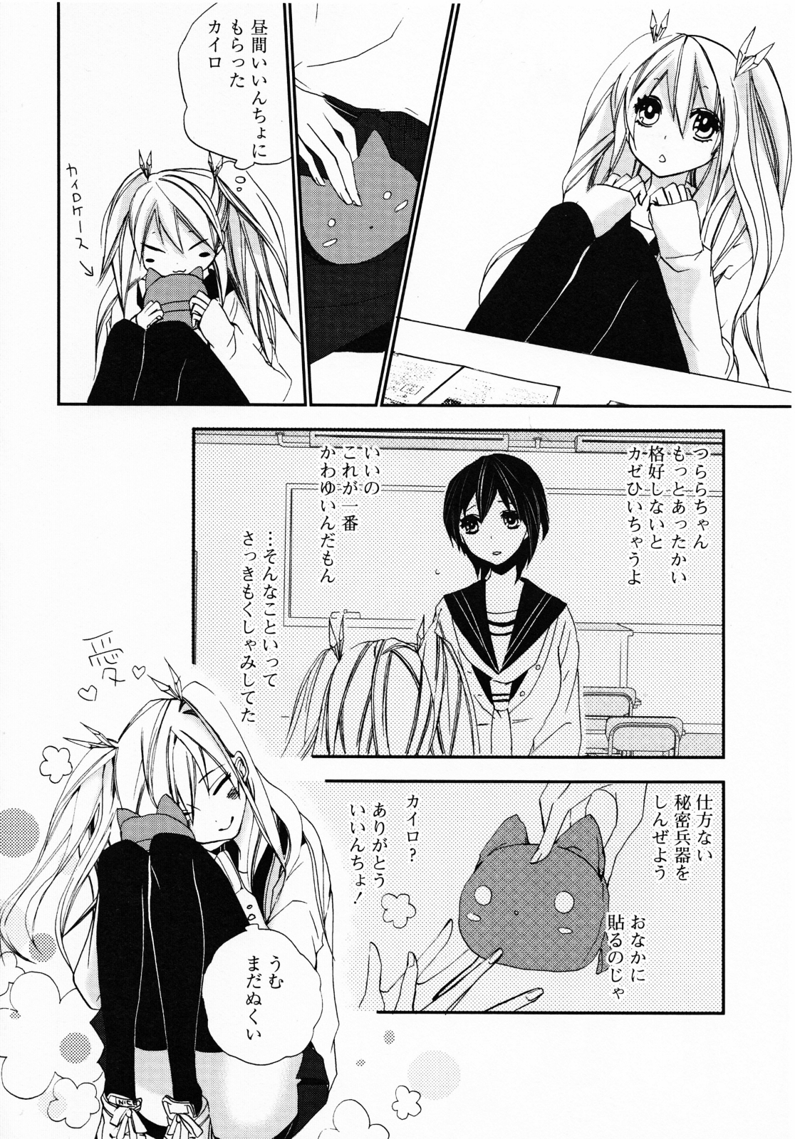 Yuri Hime Wildrose Vol. 4 page 10 full