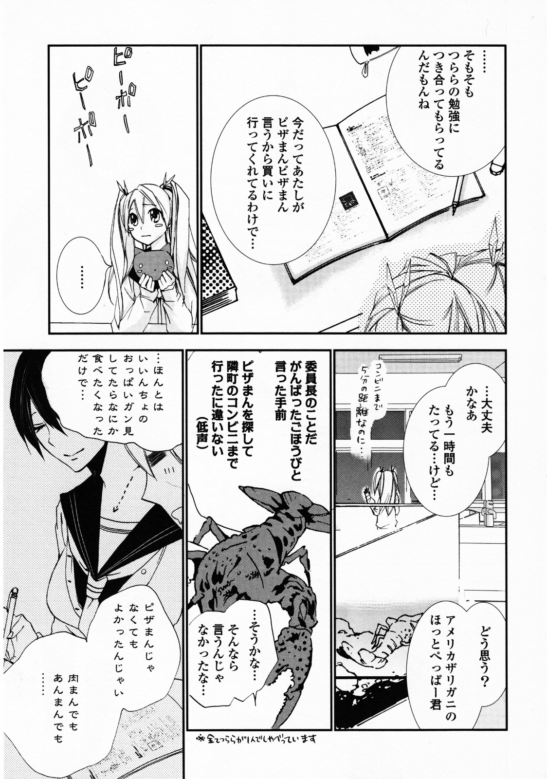 Yuri Hime Wildrose Vol. 4 page 11 full
