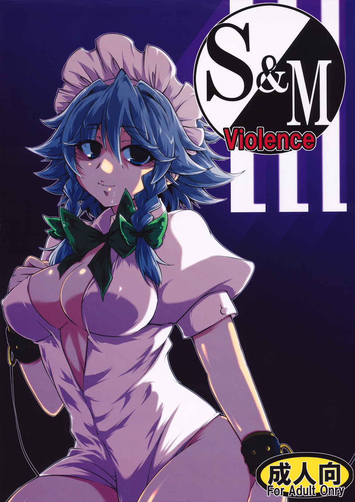 S&M Violence   =LWB= page 1 full