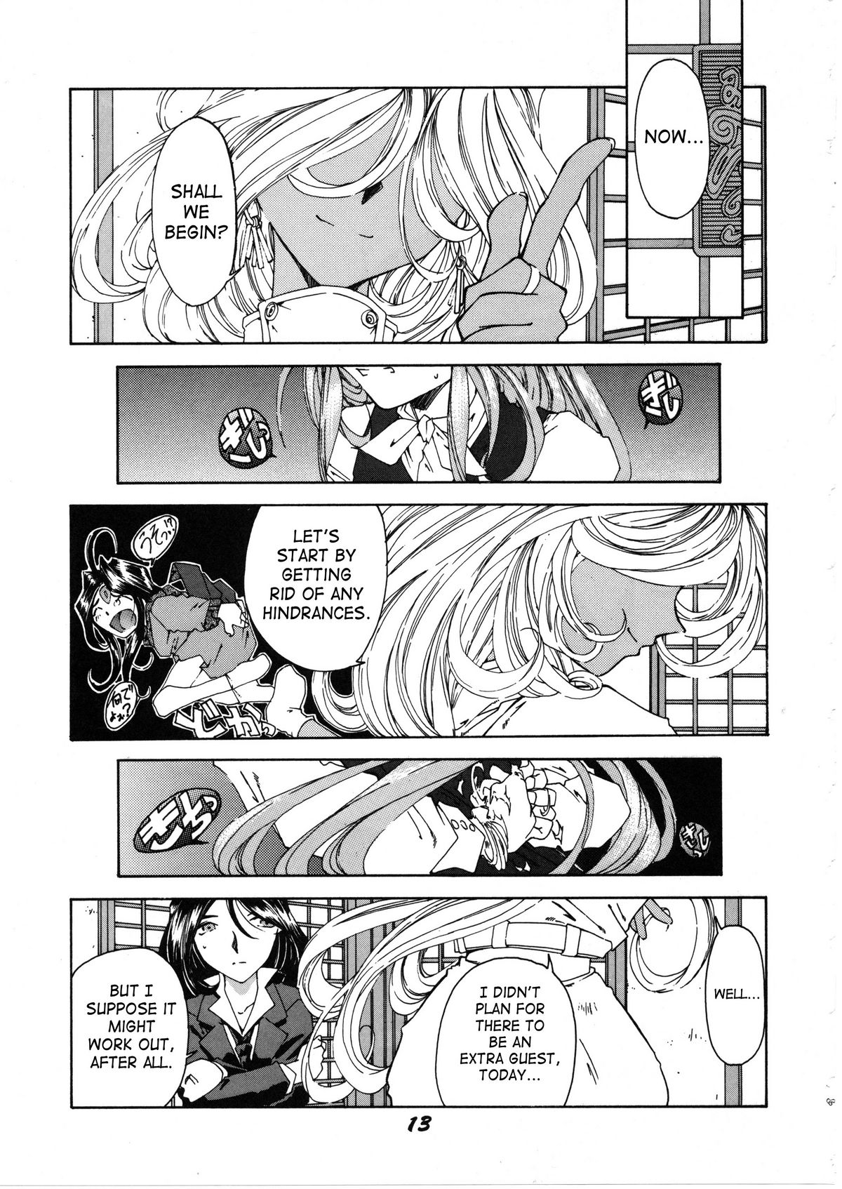 Megami Tamashii | Ah My Goddess Spirits page 12 full