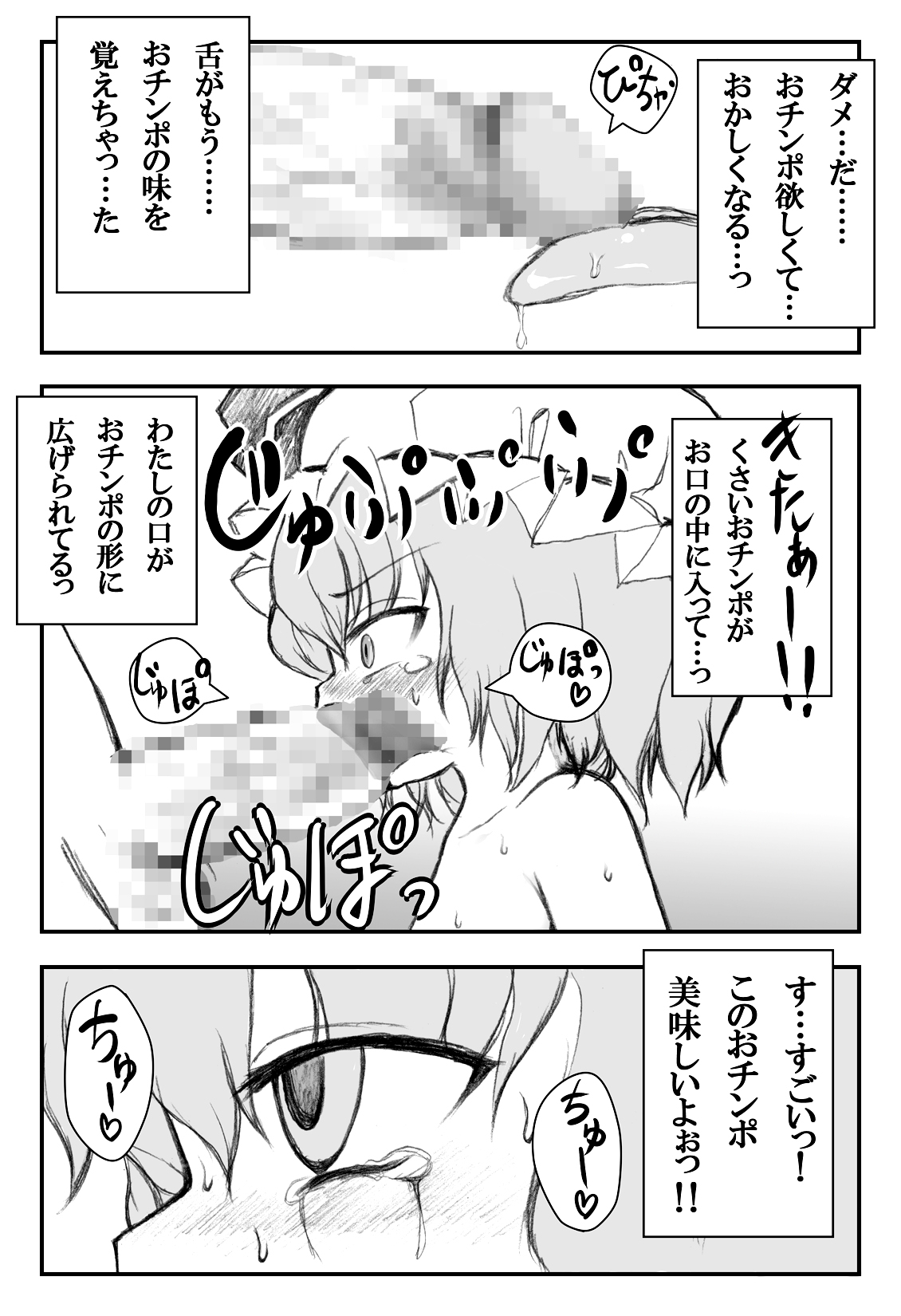 Rerere. ～ Remilia-sama Kansatsu Nikki ～ page 12 full
