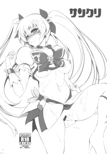 (C78) [Goromenz (Yasui Riosuke)] Sankuri (Heartcatch Precure!) cover
