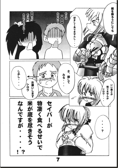 Saber Toire to Choukyoushi page 7 full