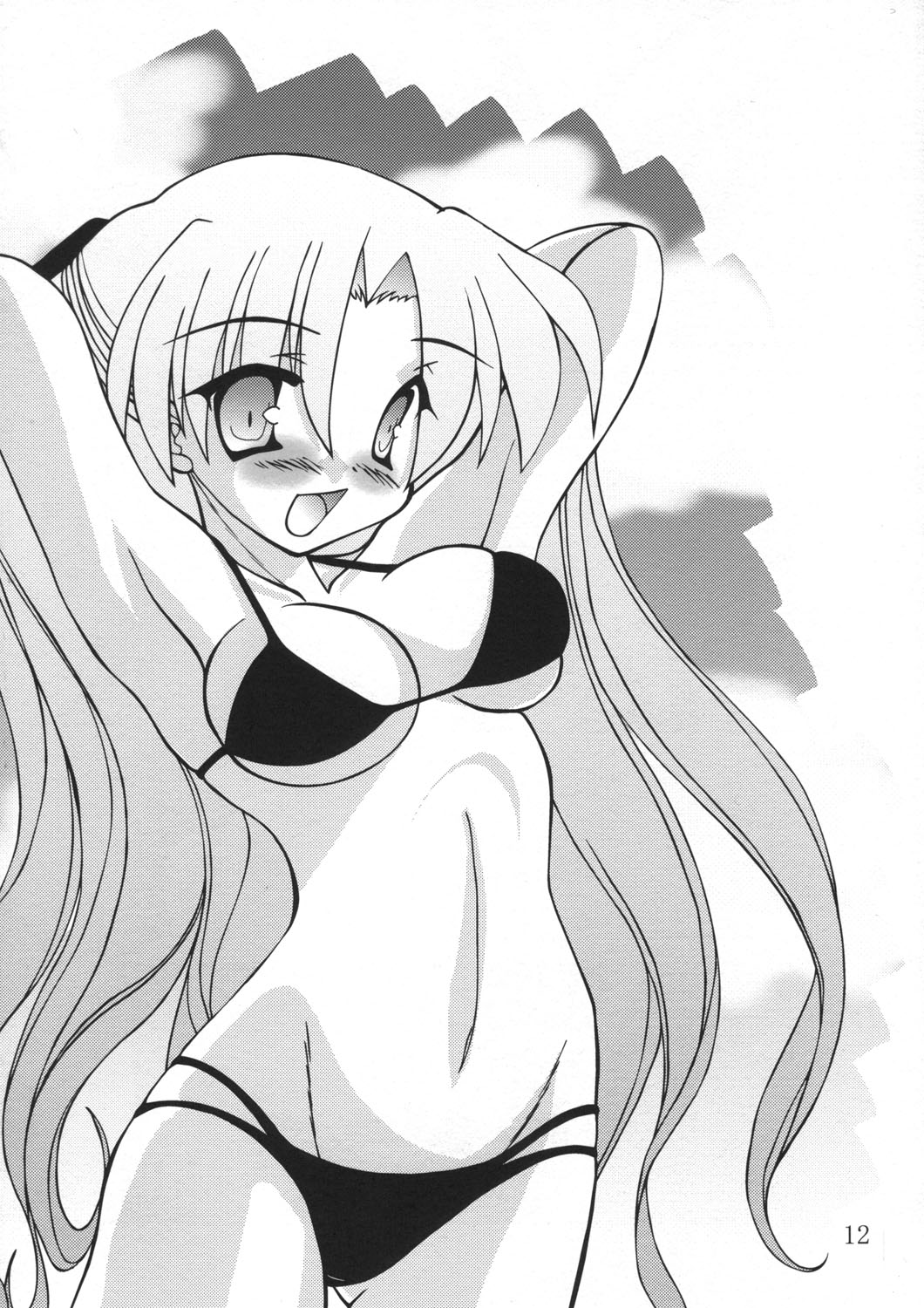 Koikoi Dou? page 12 full