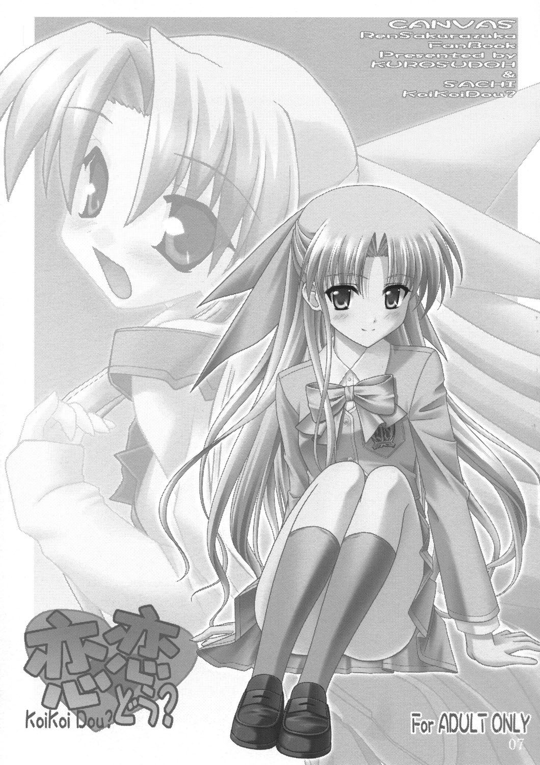 Koikoi Dou? page 7 full