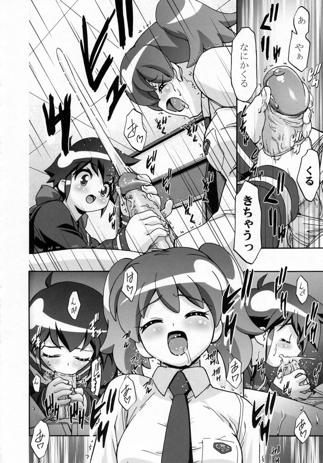 Natsu Yuki - Summer Snow page 7 full