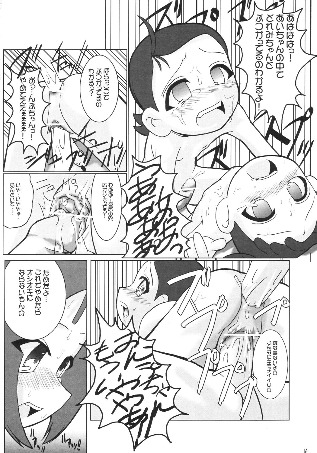 Petachin 04 page 12 full