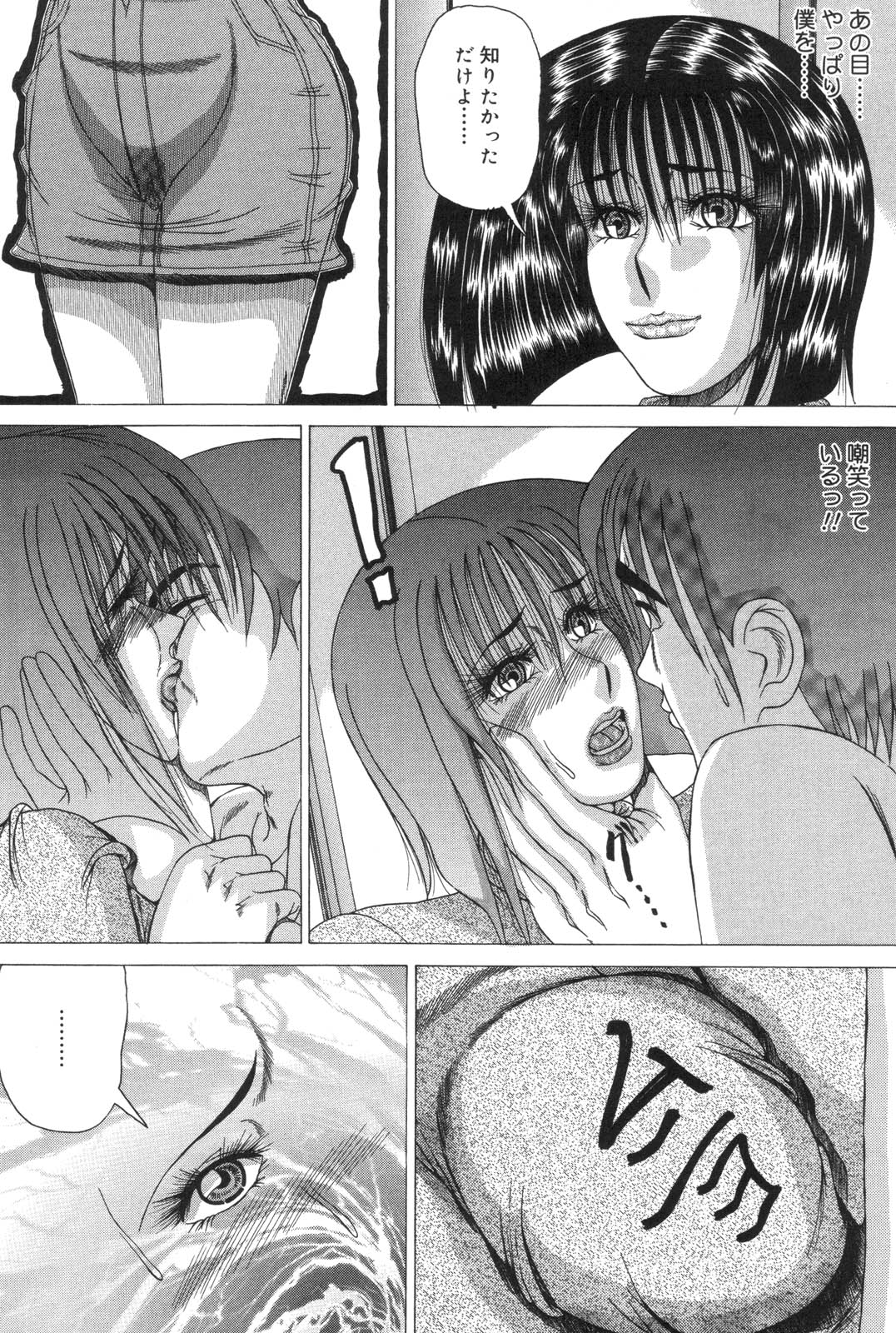 Haha Naru Kanin page 12 full