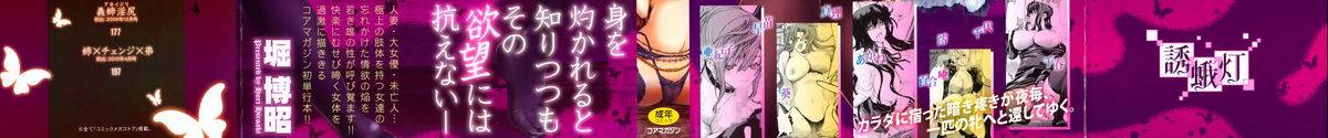 Yuugatou Ch. 1-2 page 2 full