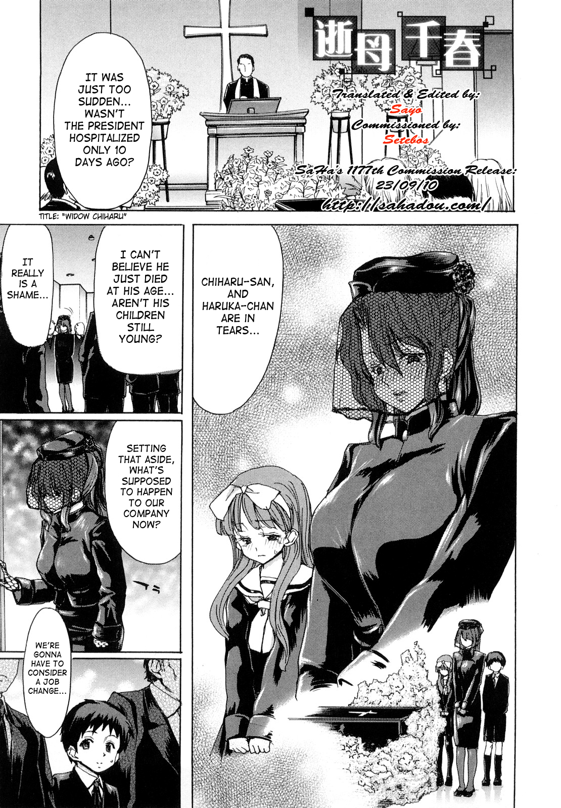 Yuugatou Ch. 1-2 page 7 full
