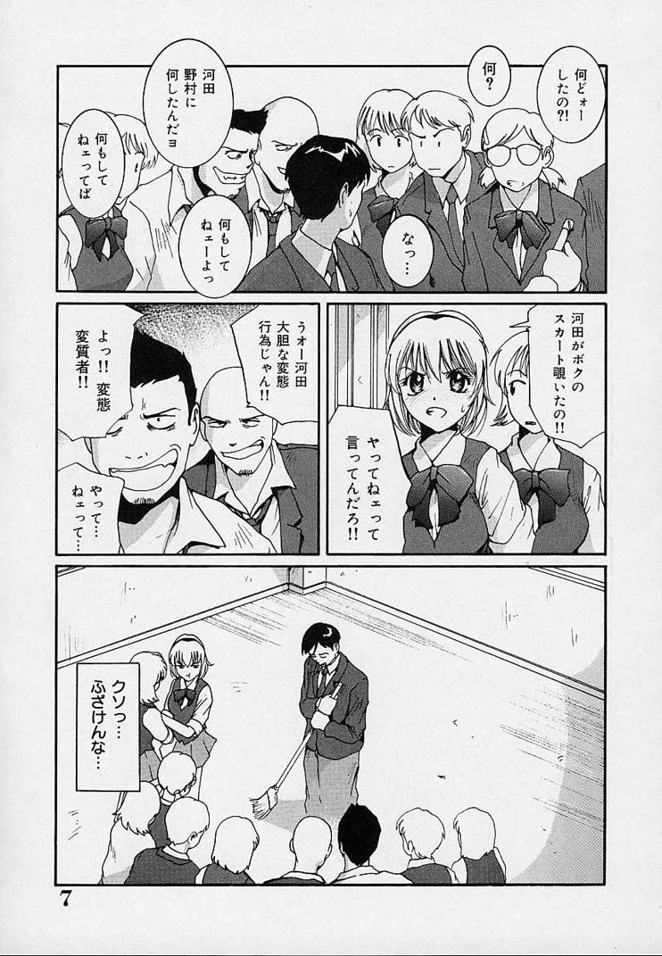Yokujou Dorei - A Slave Of Sexual Desire page 11 full