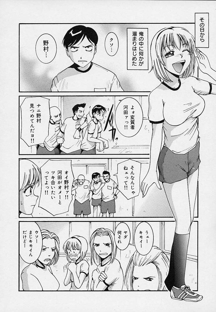 Yokujou Dorei - A Slave Of Sexual Desire page 12 full