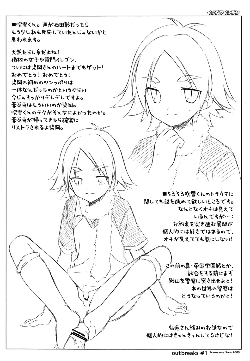 Toppatsu Oribon 1 Gou page 7 full