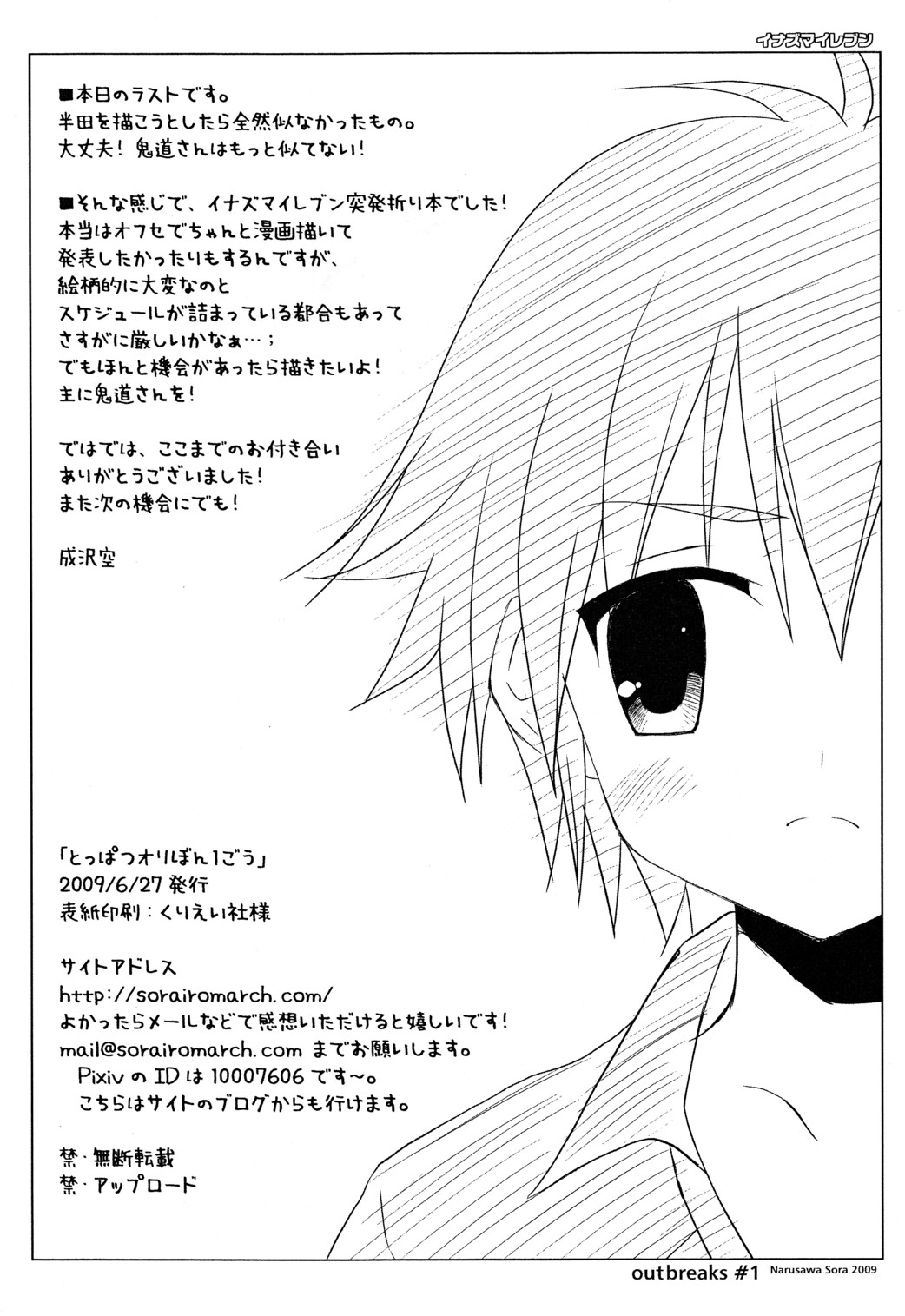 Toppatsu Oribon 1 Gou page 9 full