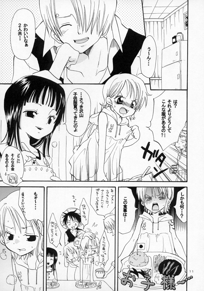 Loli Loli no Mi! page 11 full