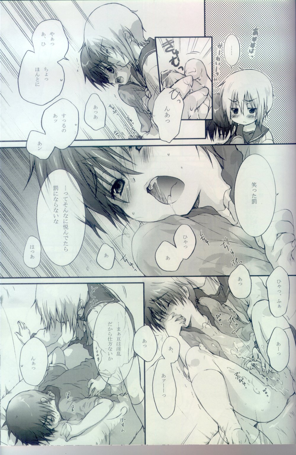Sailor-huku to Wataru-kun no Junjou na Kanjou page 12 full