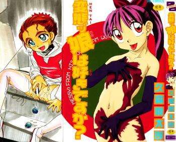 [Hisatomi Shintarou] Hentaikko wa Suki Desuka? cover