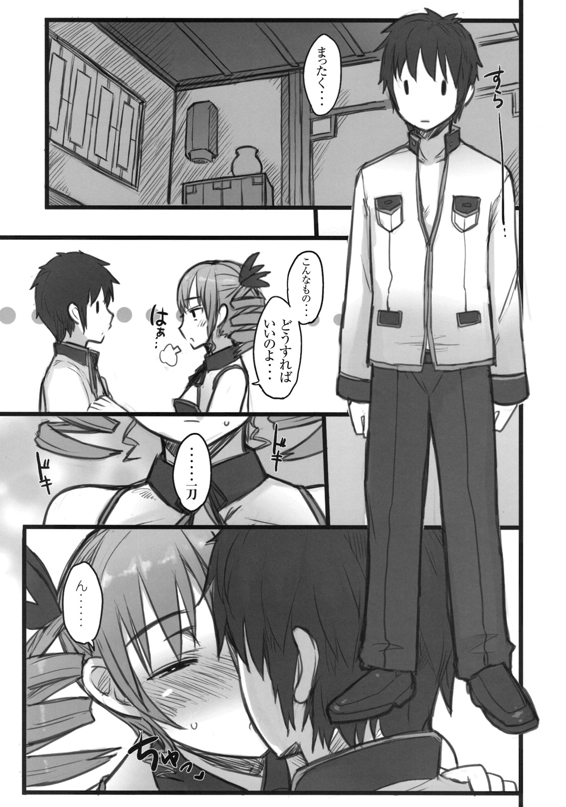 Haou Ai Tan page 4 full