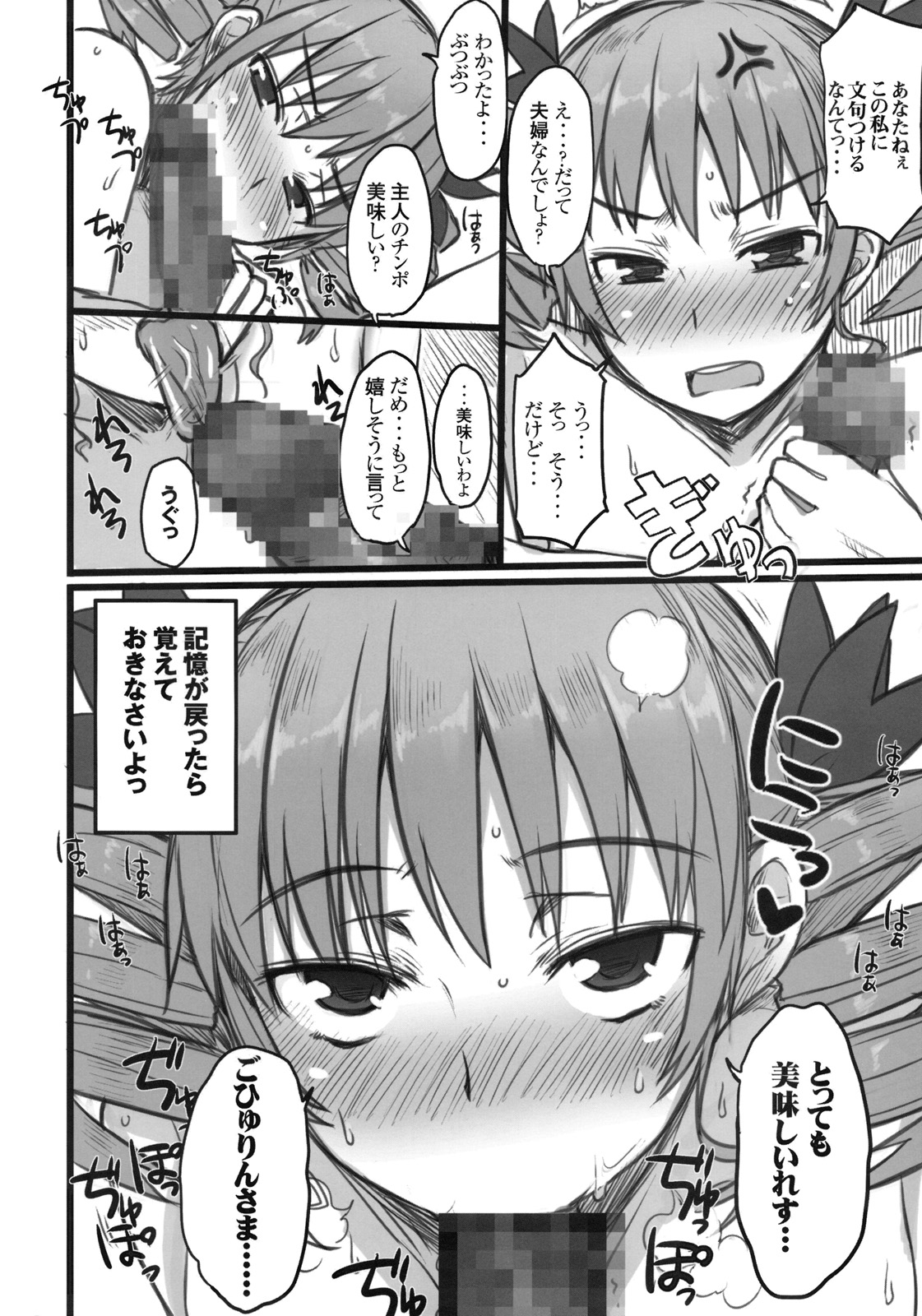Haou Ai Tan page 9 full
