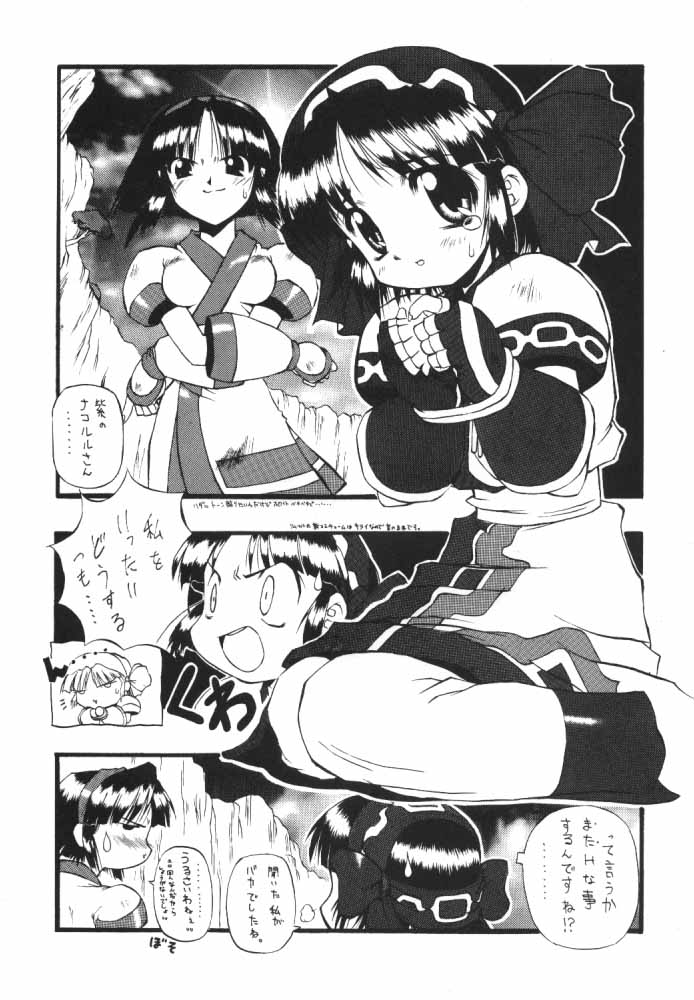 Pon-Menoko 4 X Shitei page 4 full